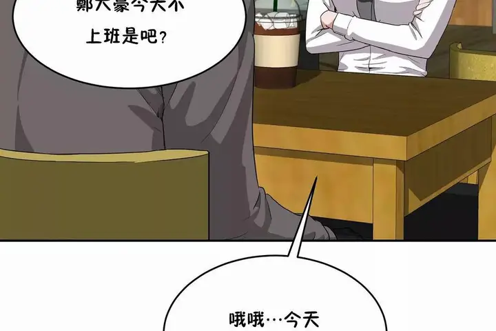 漫画《性教育》第42话第101张图