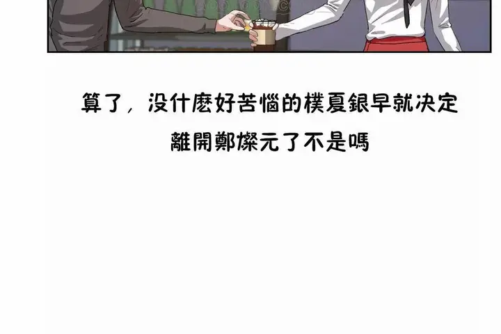 漫画《性教育》第42话第112张图