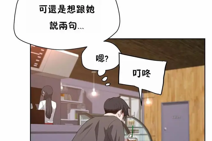 漫画《性教育》第42话第116张图