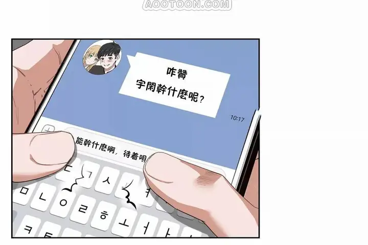漫画《性教育》第42话第118张图