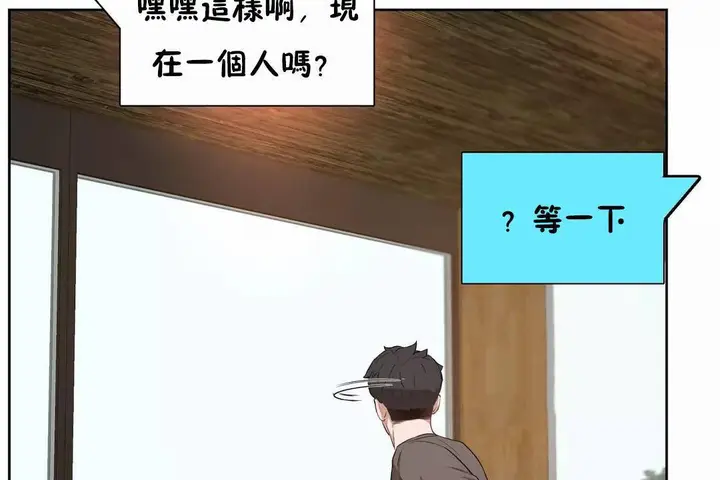 漫画《性教育》第42话第120张图