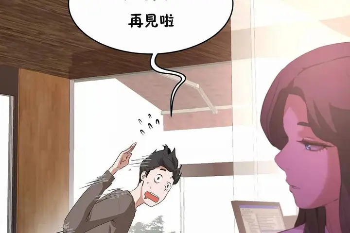 漫画《性教育》第42话第134张图