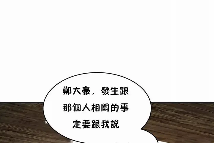 漫画《性教育》第42话第143张图