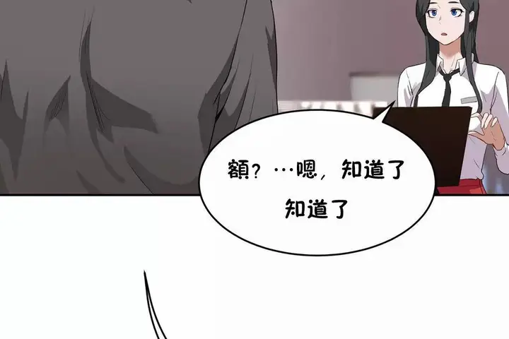 漫画《性教育》第42话第145张图