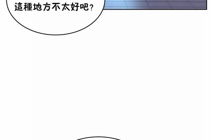 漫画《性教育》第42话第155张图