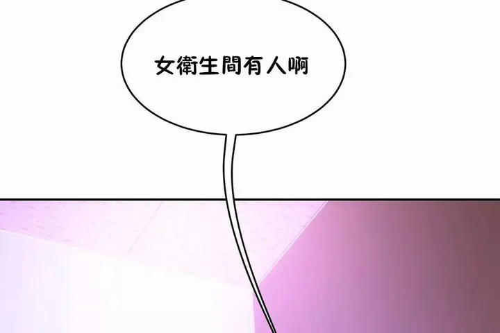 漫画《性教育》第42话第156张图