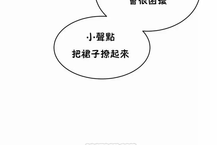 漫画《性教育》第42话第159张图