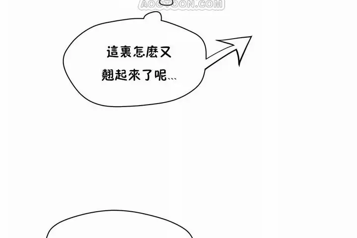 漫画《性教育》第42话第16张图