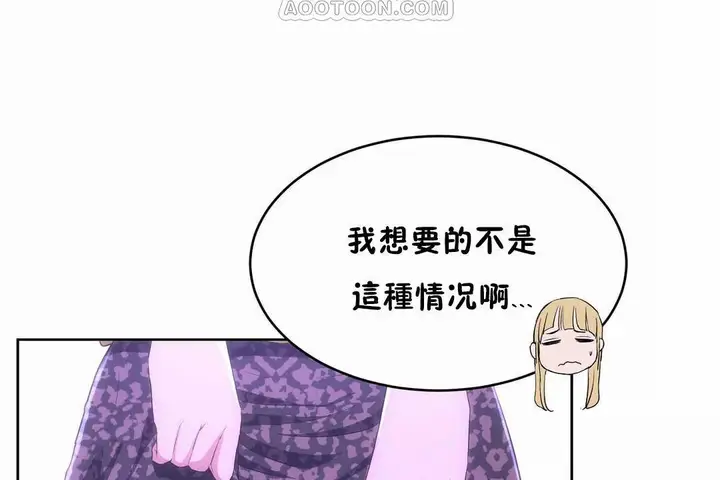 漫画《性教育》第42话第160张图