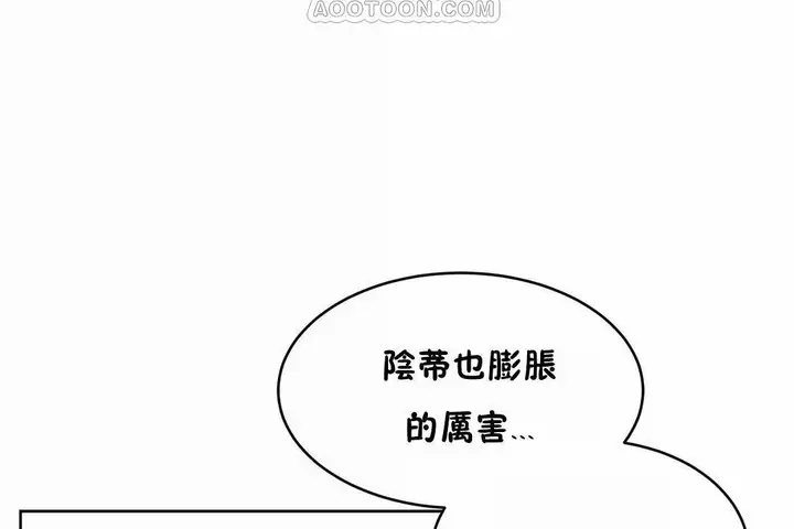 漫画《性教育》第42话第166张图