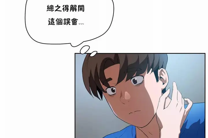 漫画《性教育》第42话第17张图