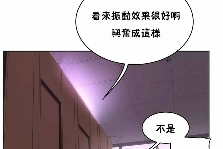 漫画《性教育》第42话第170张图