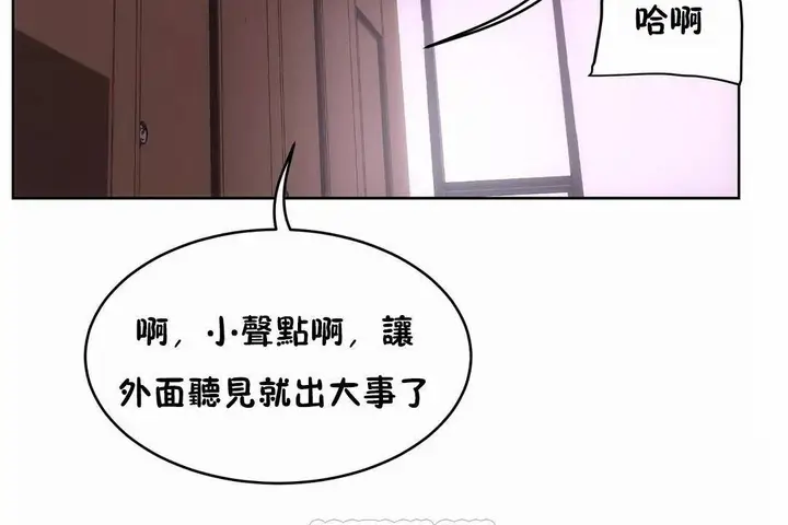 漫画《性教育》第42话第171张图