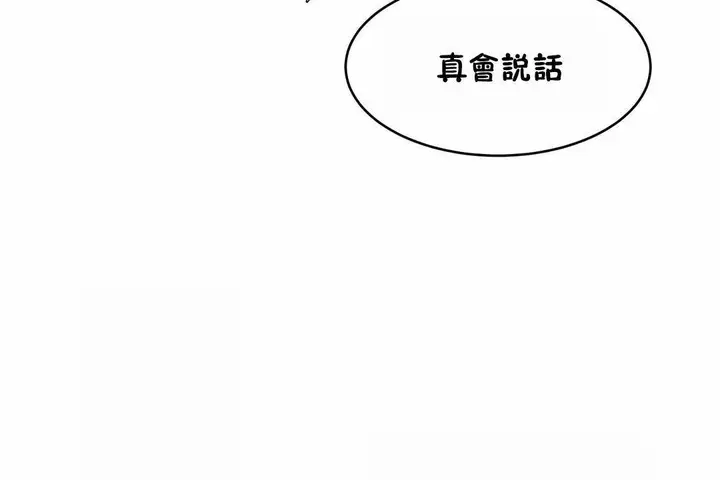 漫画《性教育》第42话第175张图
