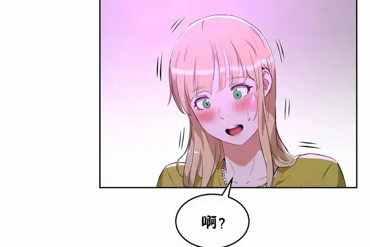 漫画《性教育》第42话第187张图