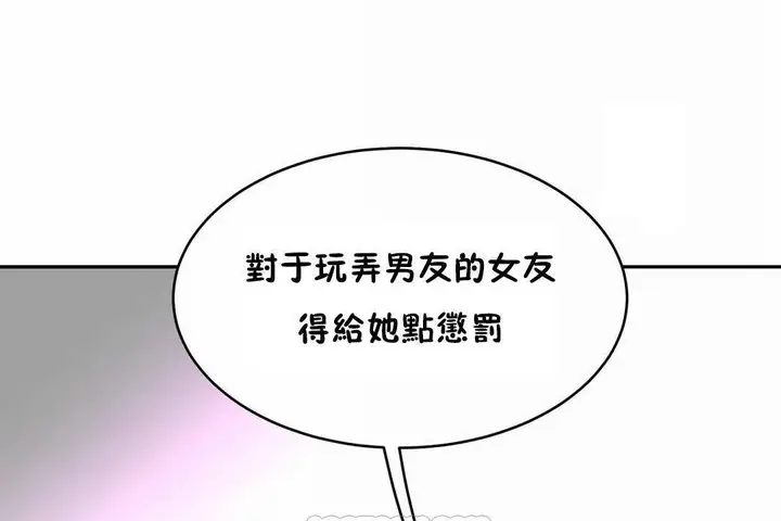 漫画《性教育》第42话第189张图