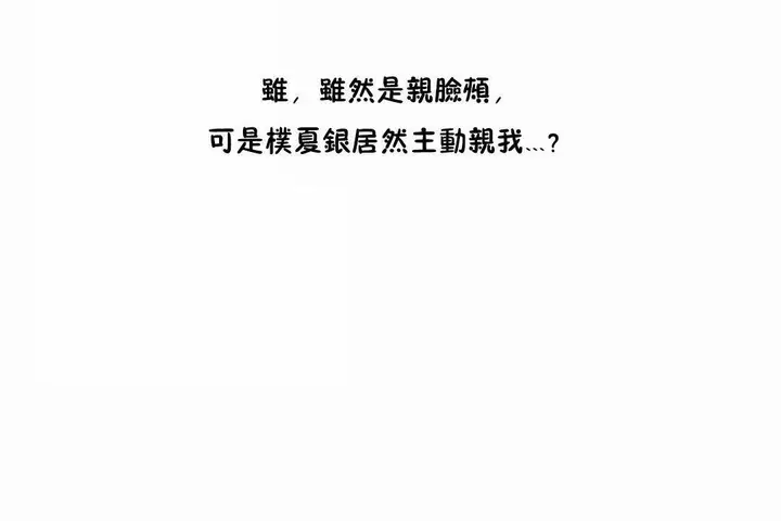 漫画《性教育》第42话第24张图