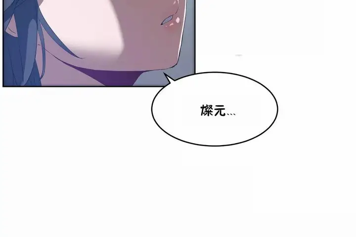 漫画《性教育》第42话第26张图