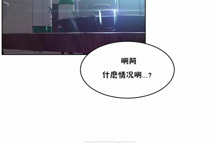 漫画《性教育》第42话第3张图