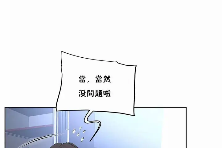 漫画《性教育》第42话第32张图