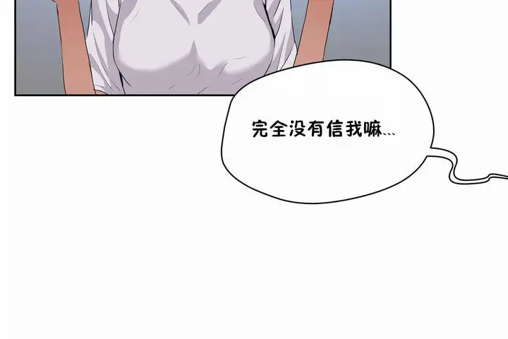 漫画《性教育》第42话第36张图