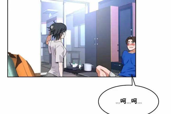 漫画《性教育》第42话第38张图