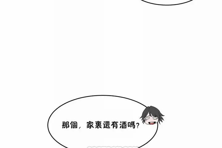 漫画《性教育》第42话第39张图