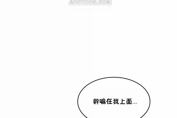 漫画《性教育》第42话第4张图