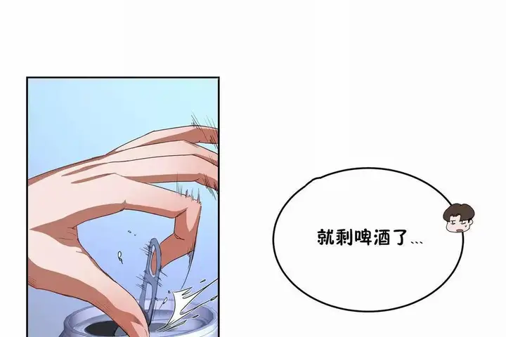 漫画《性教育》第42话第42张图