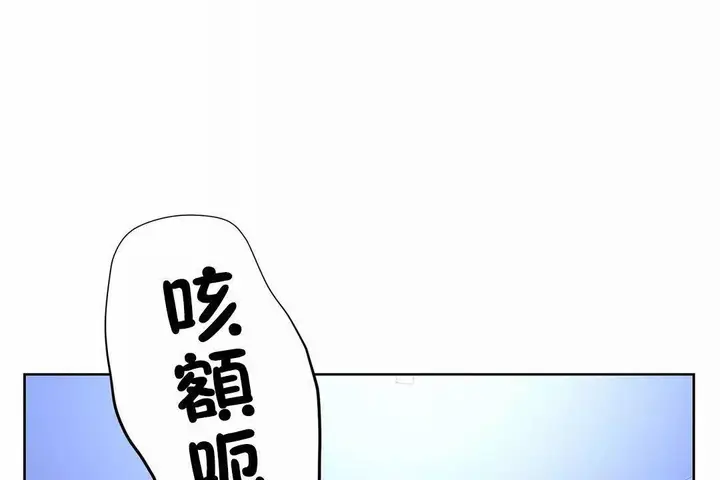 漫画《性教育》第42话第44张图
