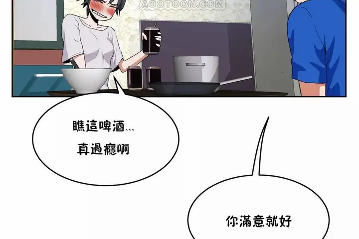 漫画《性教育》第42话第46张图