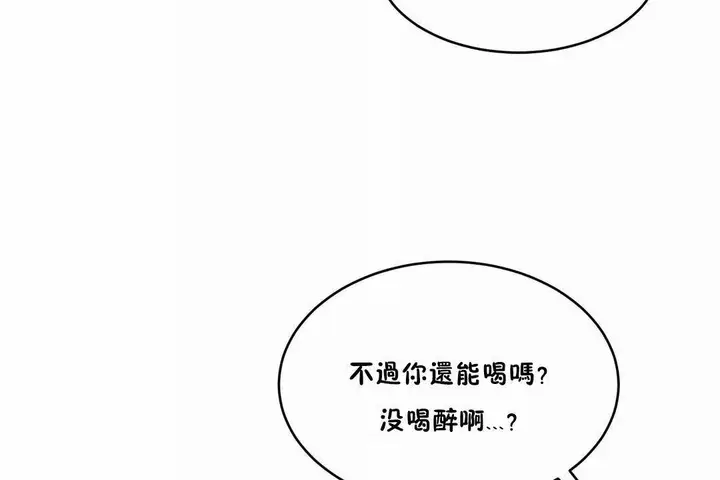 漫画《性教育》第42话第47张图