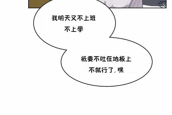 漫画《性教育》第42话第49张图