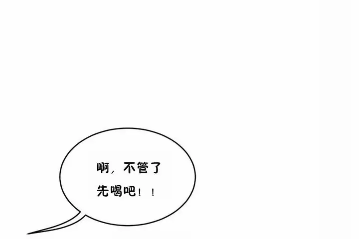 漫画《性教育》第42话第50张图
