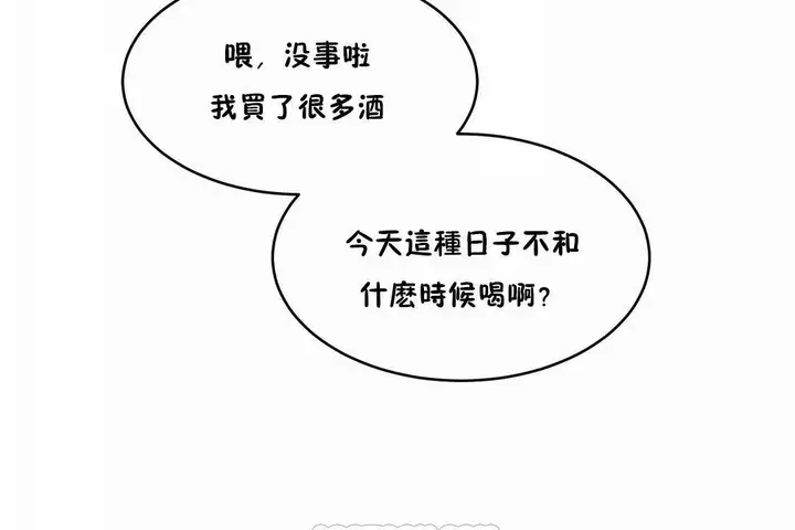 漫画《性教育》第42话第57张图