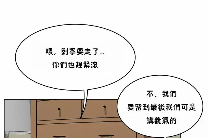 漫画《性教育》第42话第61张图