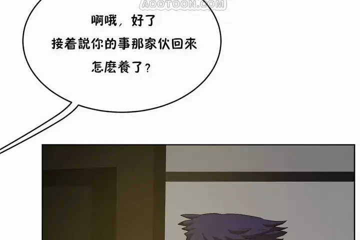 漫画《性教育》第42话第64张图