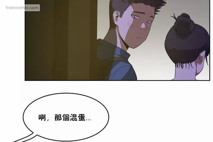 漫画《性教育》第42话第65张图