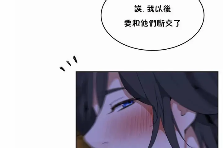 漫画《性教育》第42话第72张图
