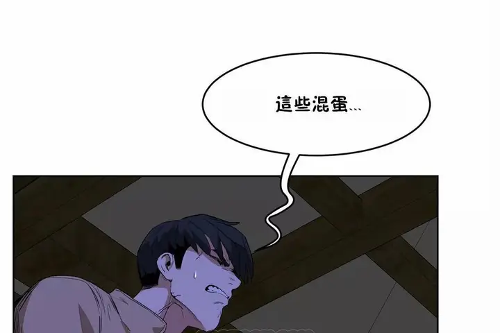 漫画《性教育》第42话第75张图