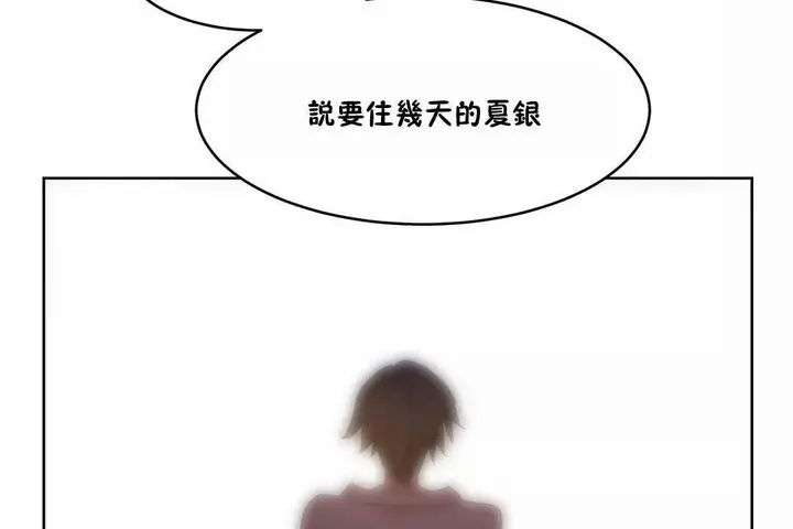 漫画《性教育》第42话第83张图