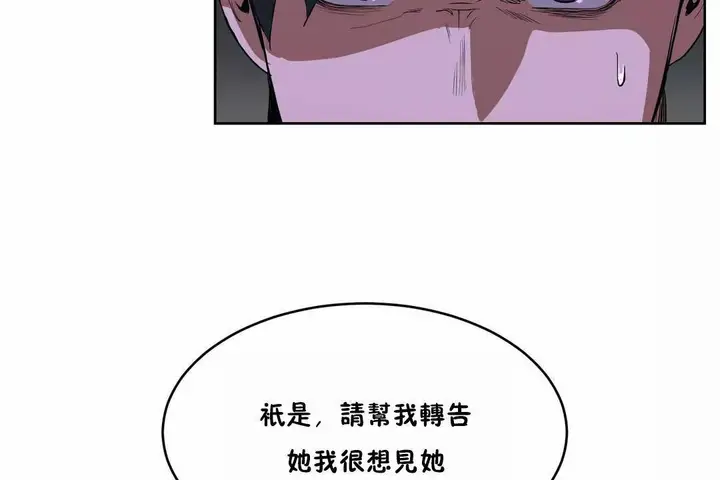 漫画《性教育》第42话第91张图