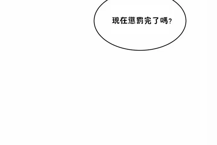 漫画《性教育》第43话第108张图