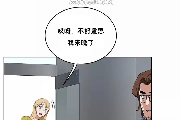 漫画《性教育》第43话第112张图
