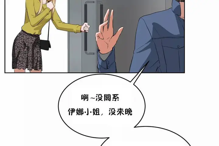 漫画《性教育》第43话第113张图