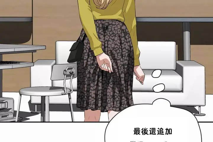 漫画《性教育》第43话第116张图