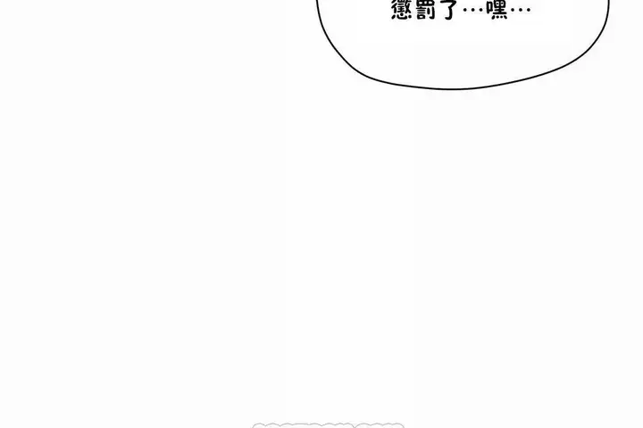 漫画《性教育》第43话第117张图