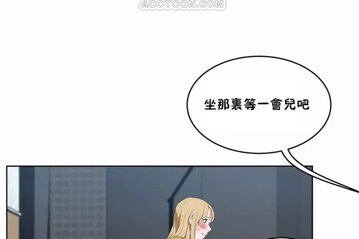 漫画《性教育》第43话第118张图