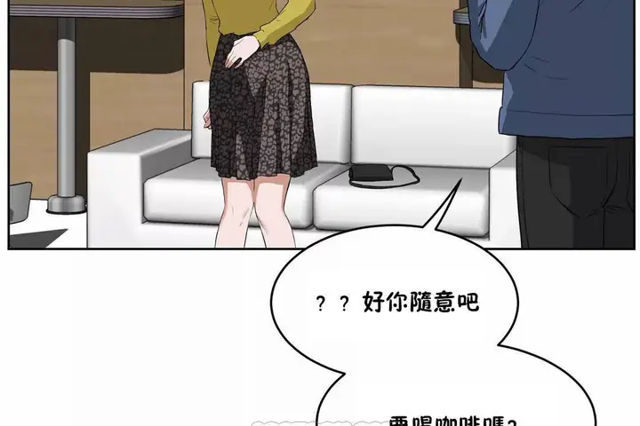 漫画《性教育》第43话第123张图
