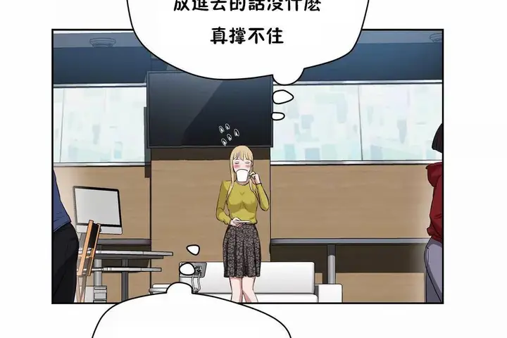 漫画《性教育》第43话第125张图